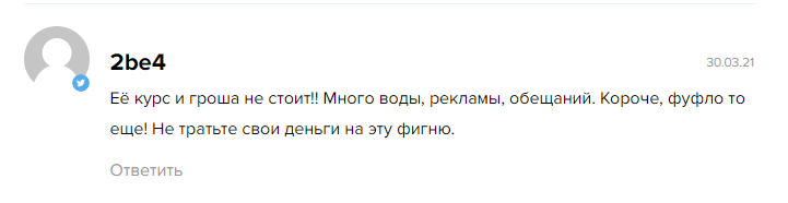 светлана усенко отзывы