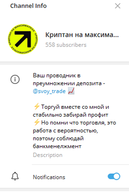 svoy trade отзывы