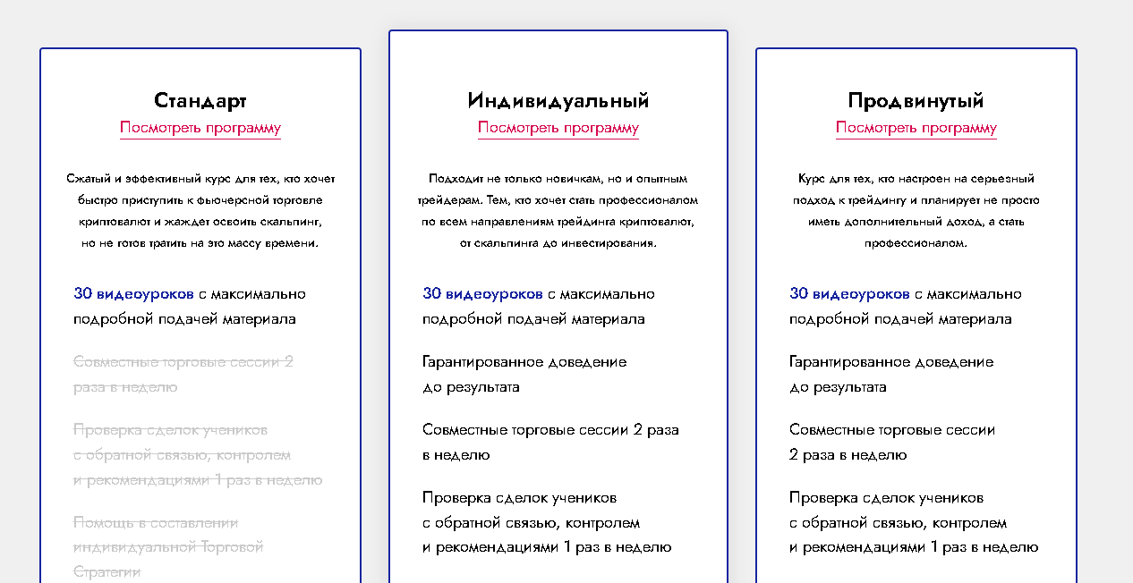 тарифный план Smart Skilled Trade