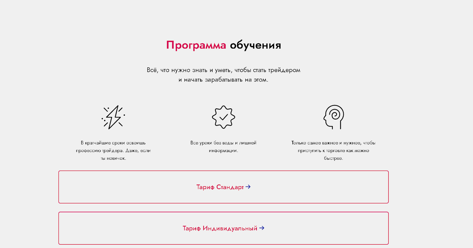 тарифы Smart Skilled Trade