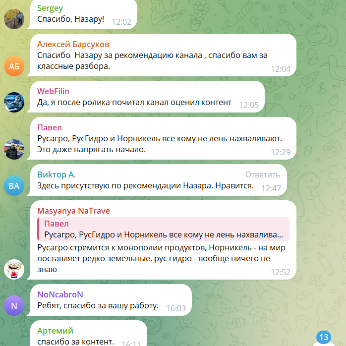 telegram-канал AskVasili4