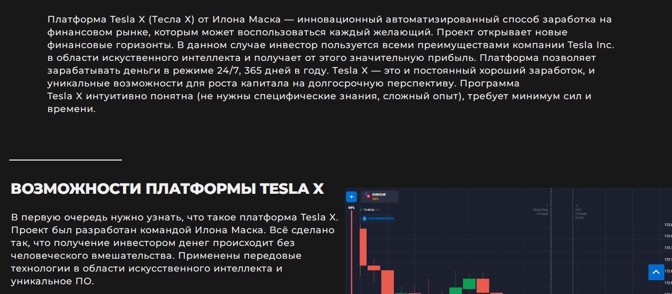 tesla x инвестиции