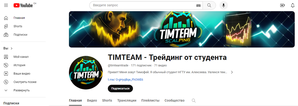 timteam телеграмм