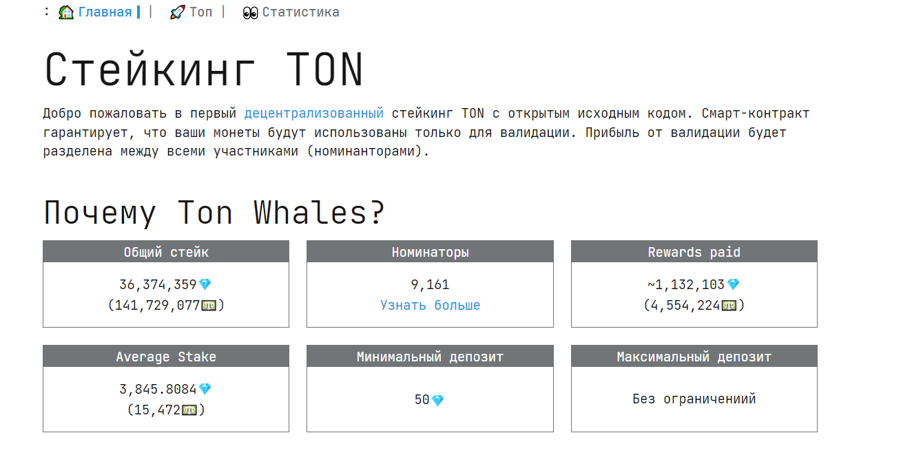 tonwhales com