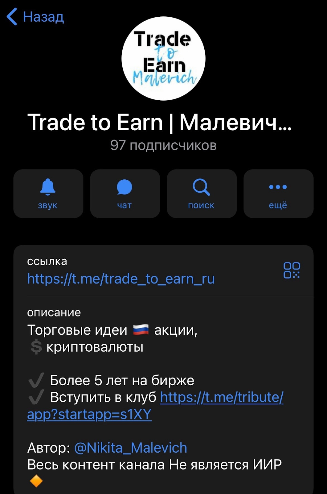 trade to earn