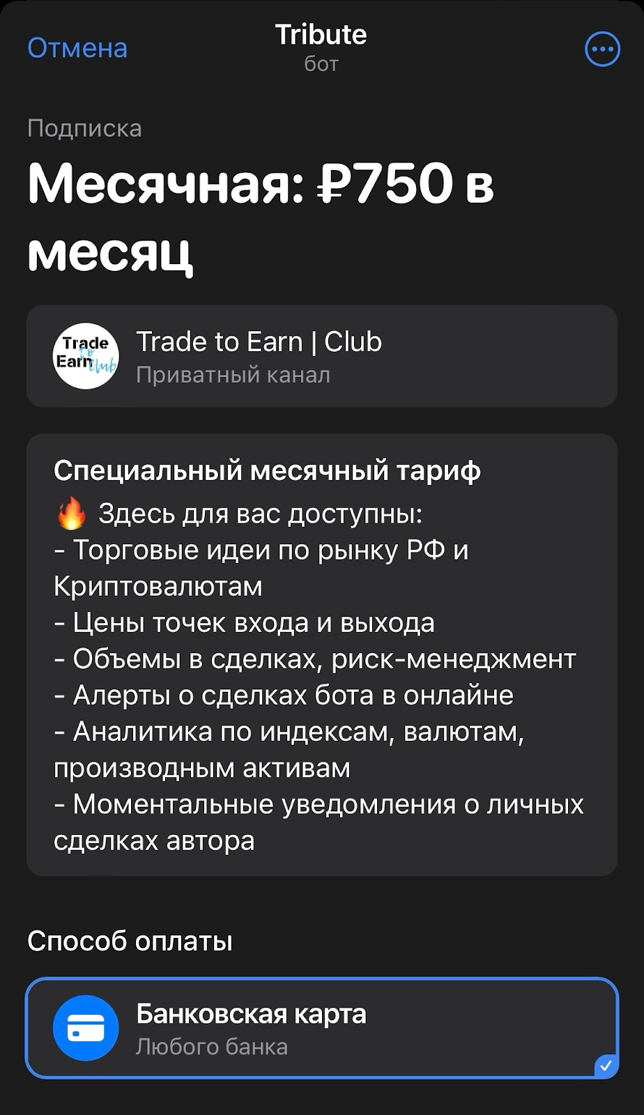 trade_to_earn_ru разбор