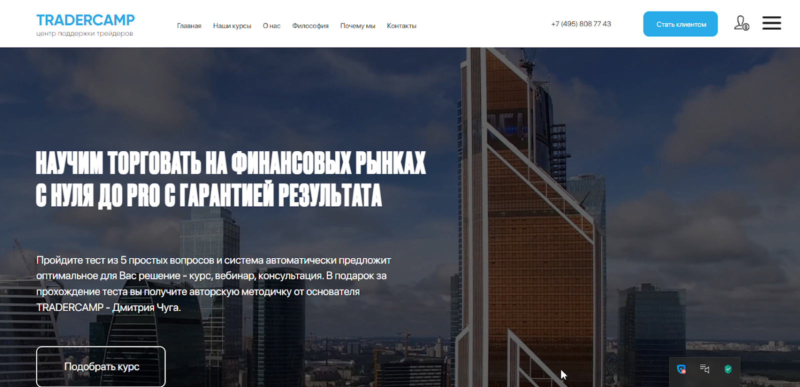 tradercamp отзывы