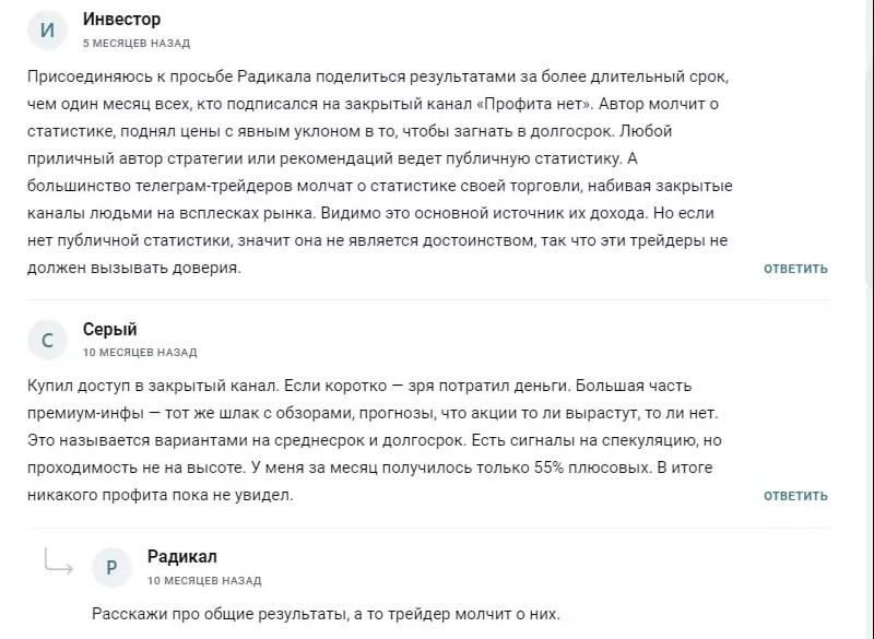 трейдер netprofita