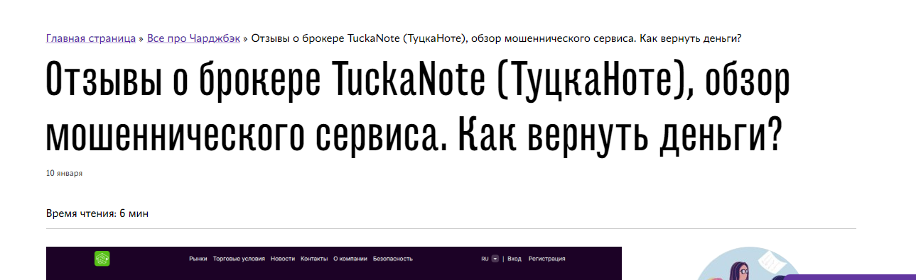 туке нот site