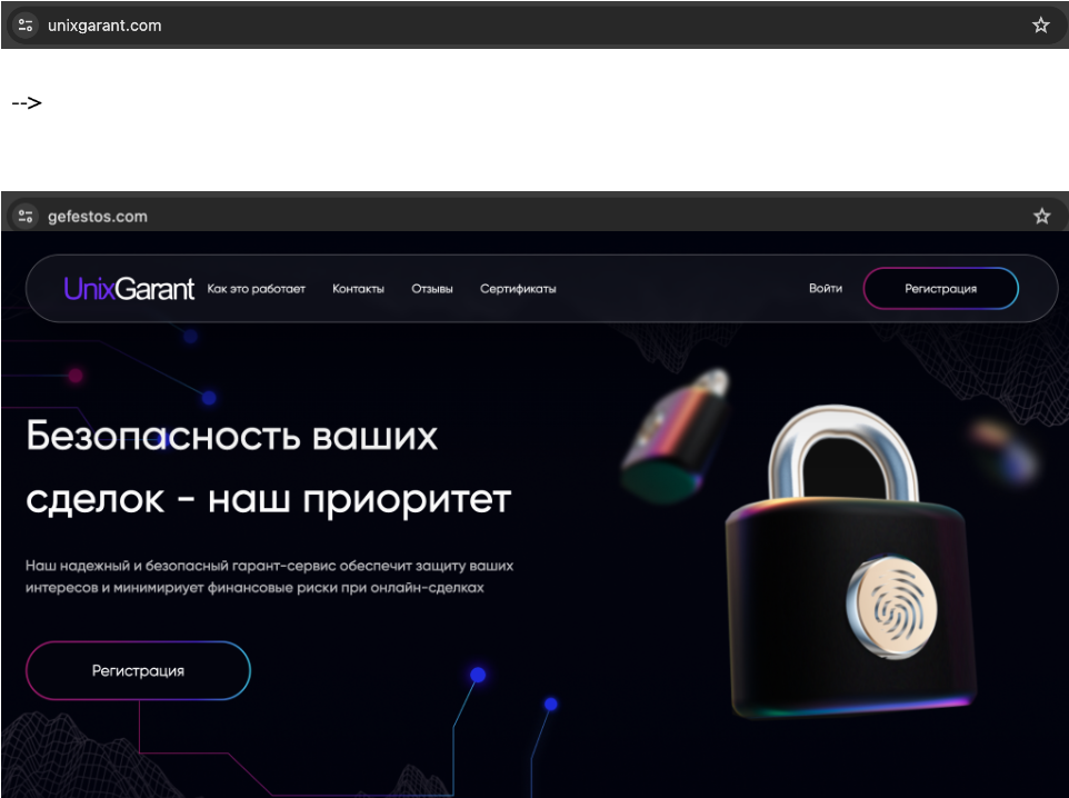 unixgarant com отзывы