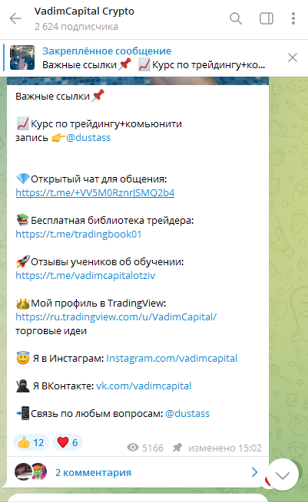 vadim capital отзывы