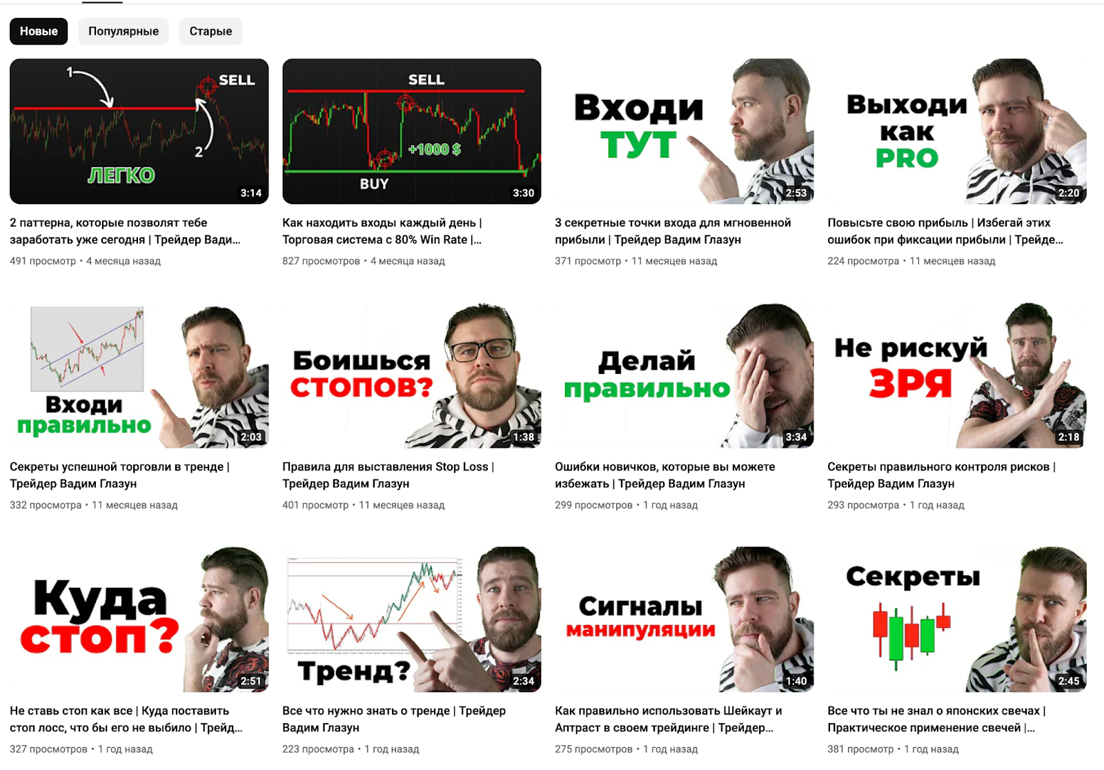 вадим глазун трейдер