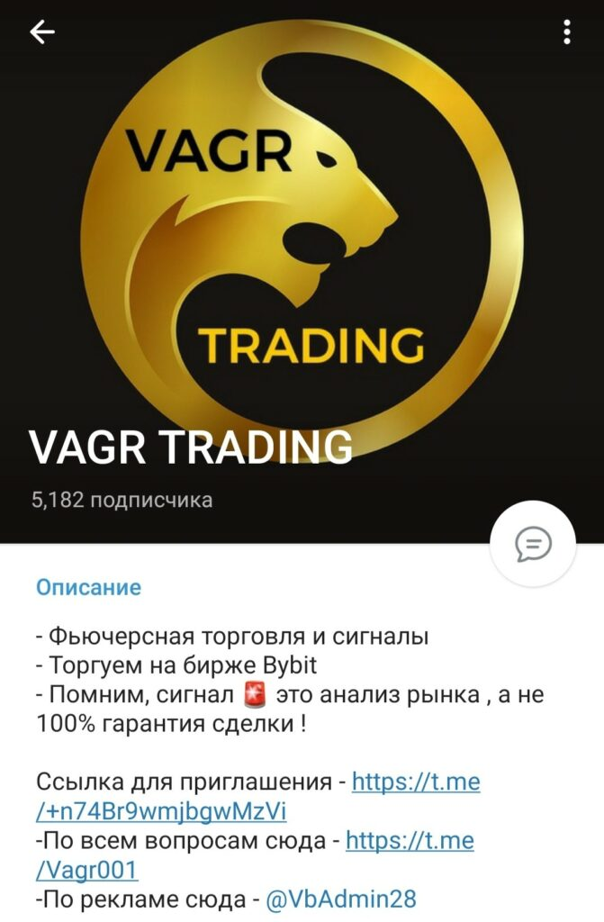 vagr trading отзывы