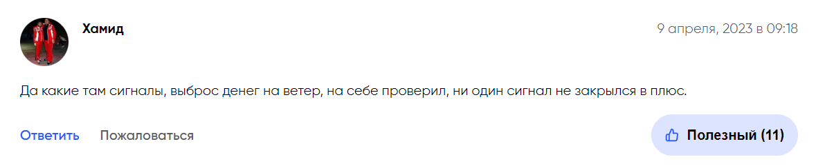 вагр трейдинг отзывы