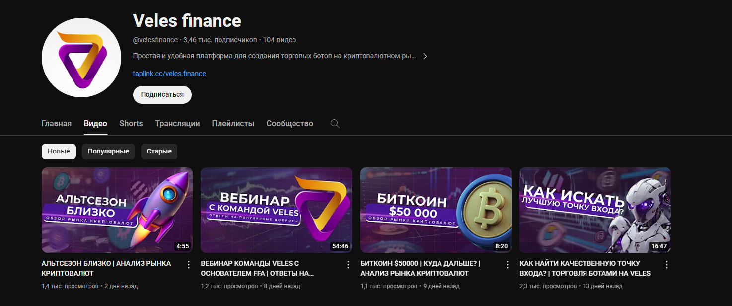 велес финанс