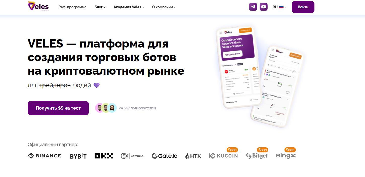 велес