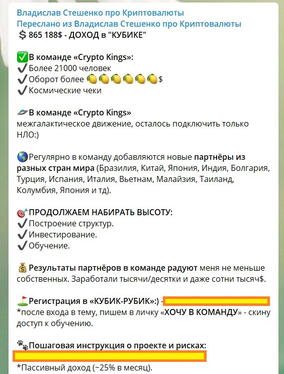 владислав стешенко про криптовалюты и заработок отзывы