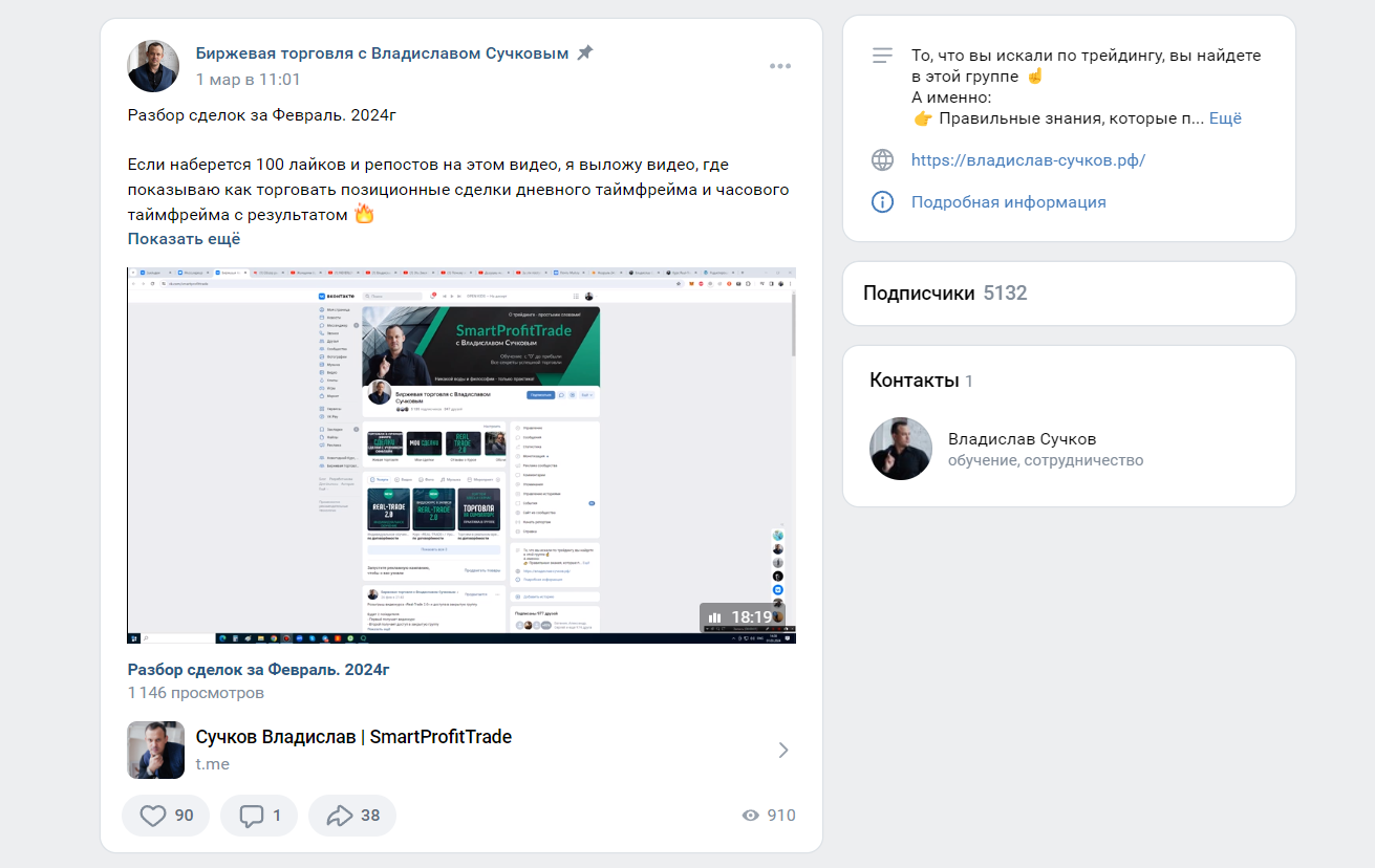 владислав сучков трейдер отзывы