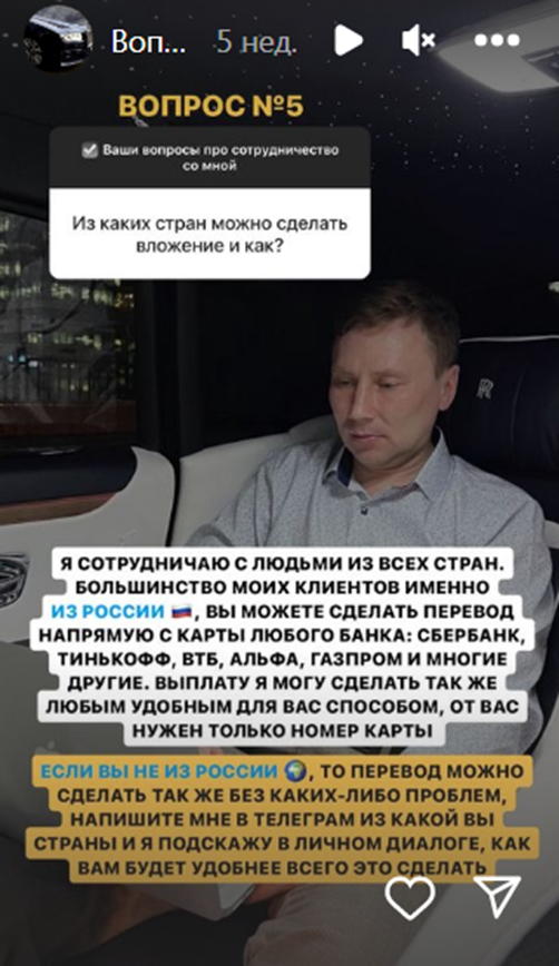 voin инстаграм мошенник отзывы