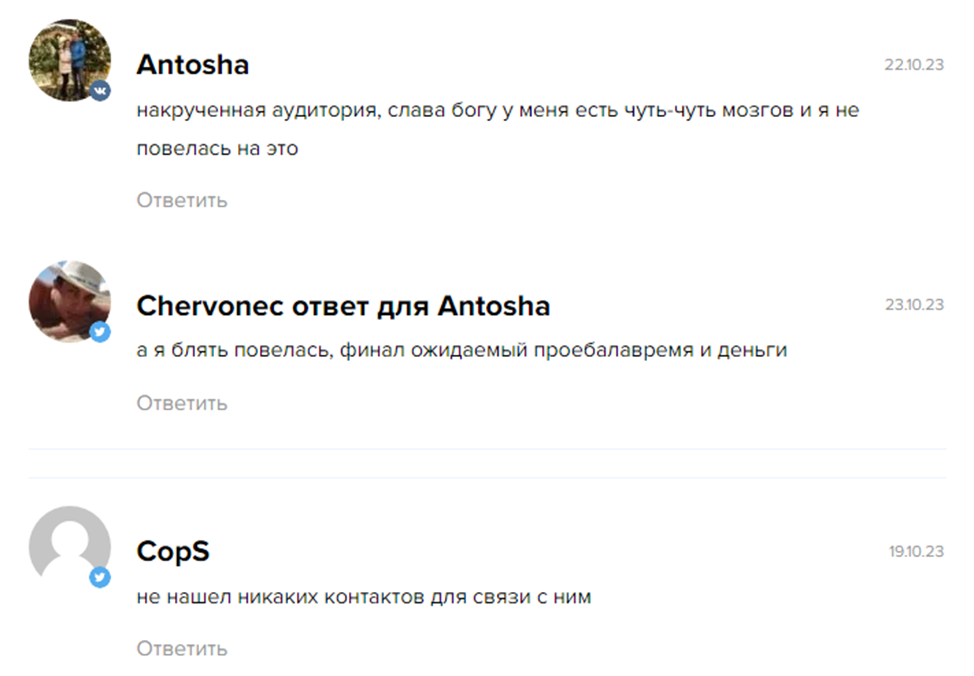 воин инстаграм отзывы