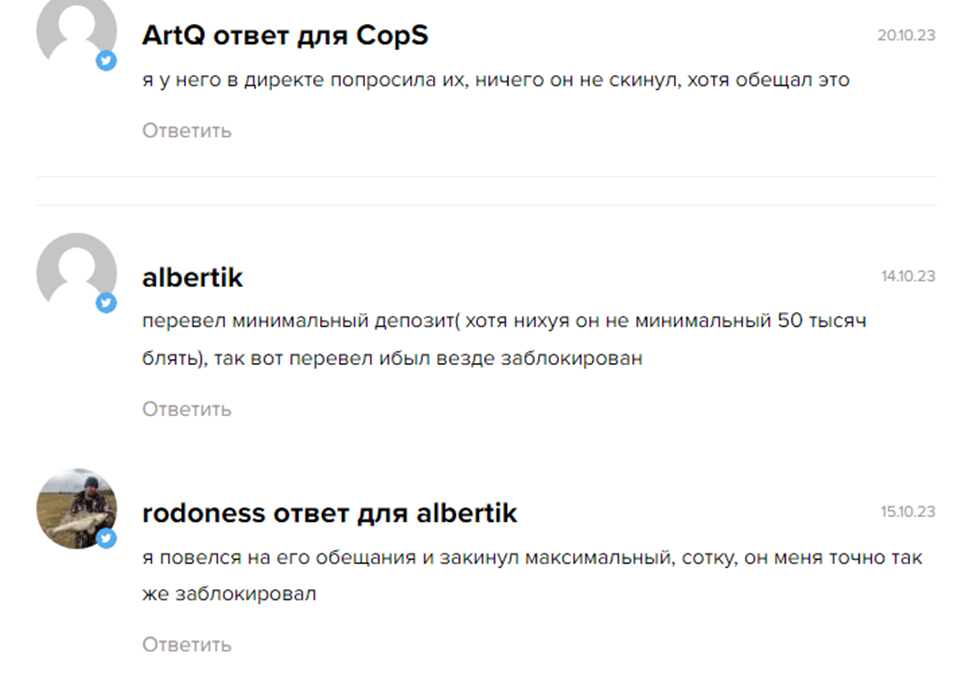 voin трейдер отзывы