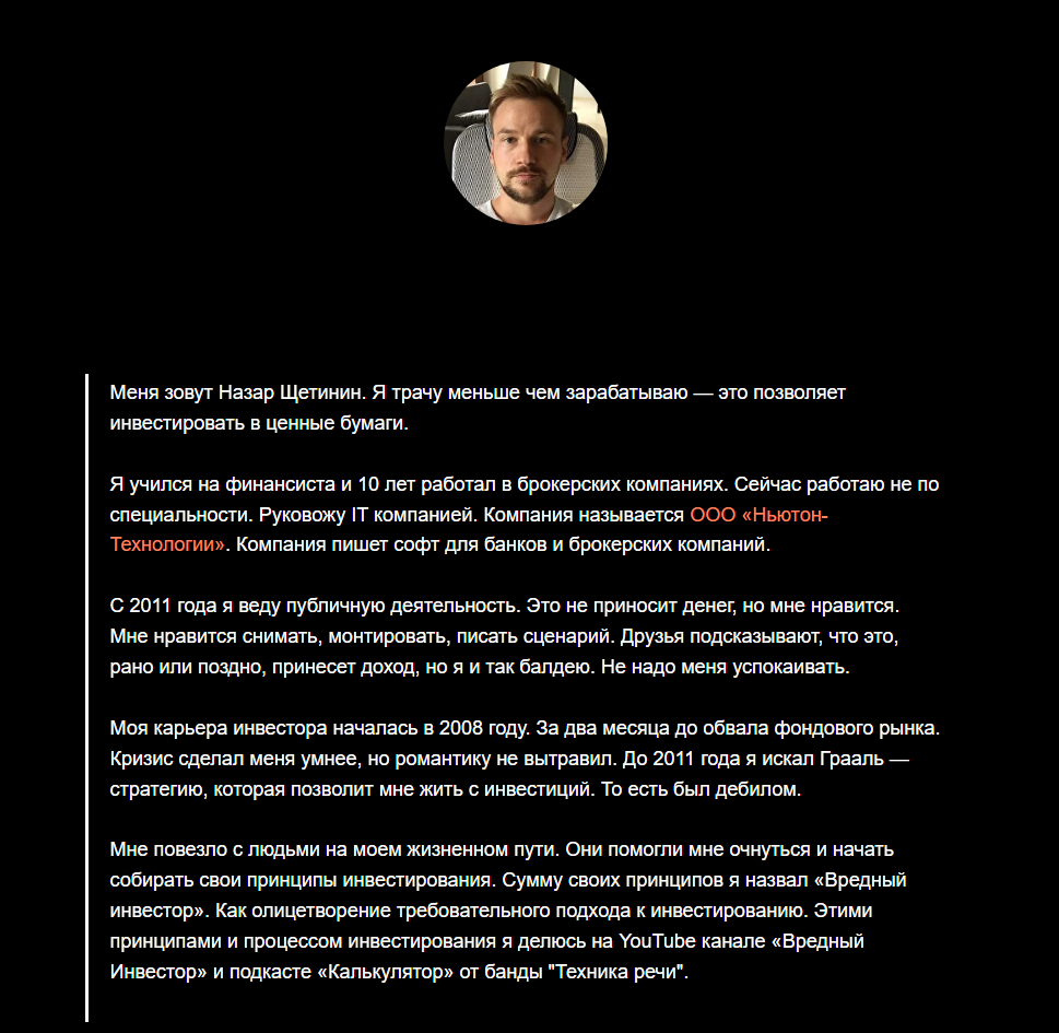 вредный инвестор ютуб