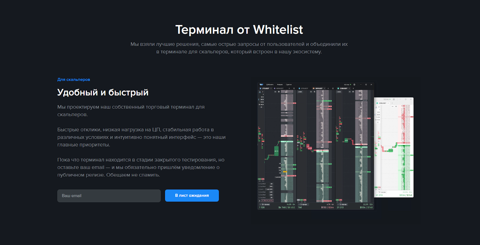 whitelist capital