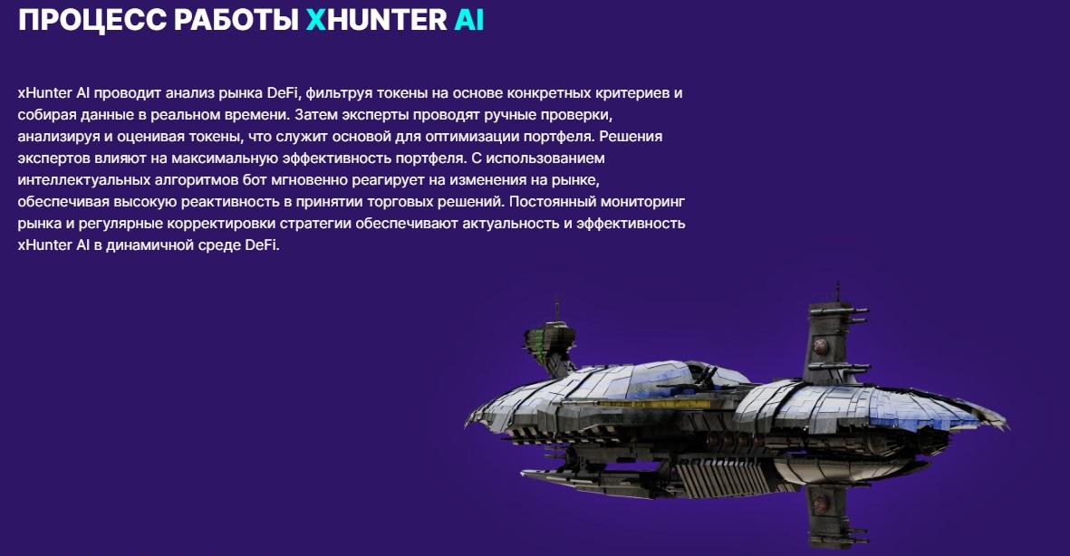 xhunter