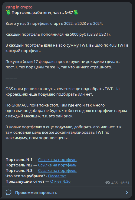 yang in crypto отзывы