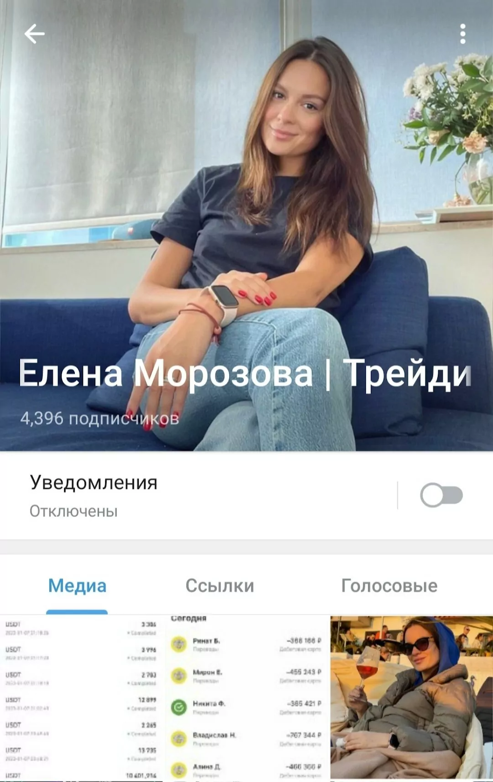 елена морозова отзывы