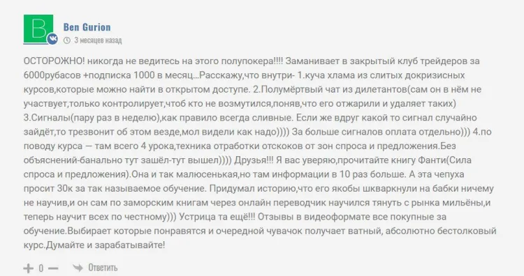 евгений михеев инвестор