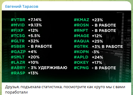 евгений тарасов трейдер