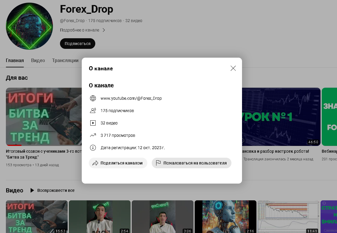 youtube Forex Drop