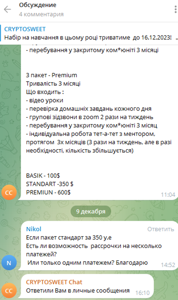 yuliia cryptosweet отзывы