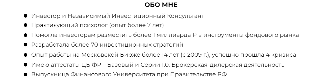 юлия михайлова отзывы