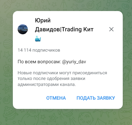 юрий давидов trading кит