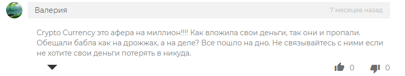 zCryptocurrency отзывы