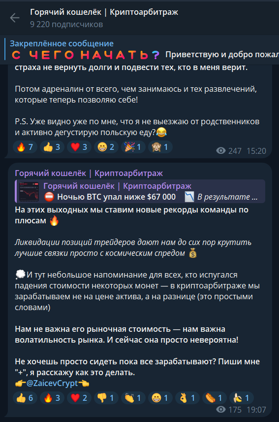 zaicevcrypt отзывы