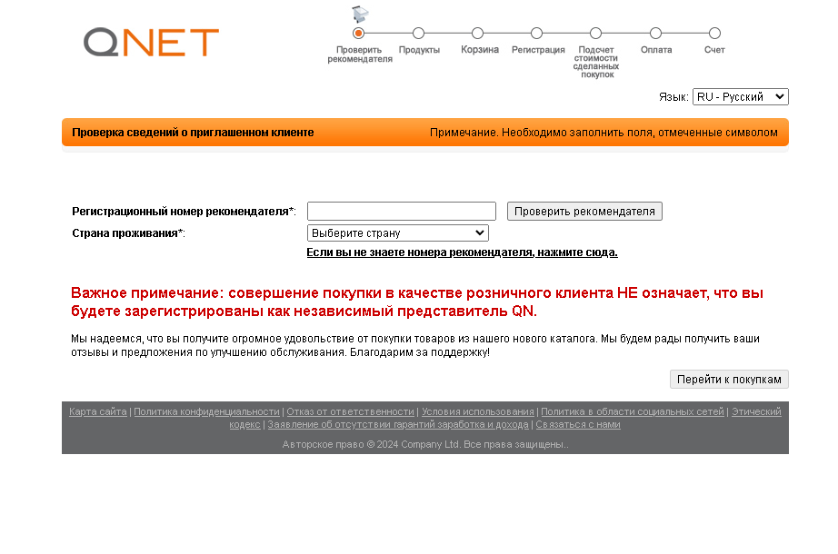 заработок qnet official