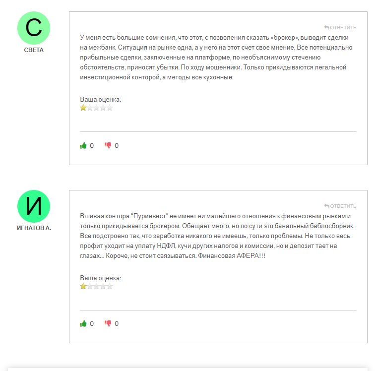 АО Purinvest отзывы