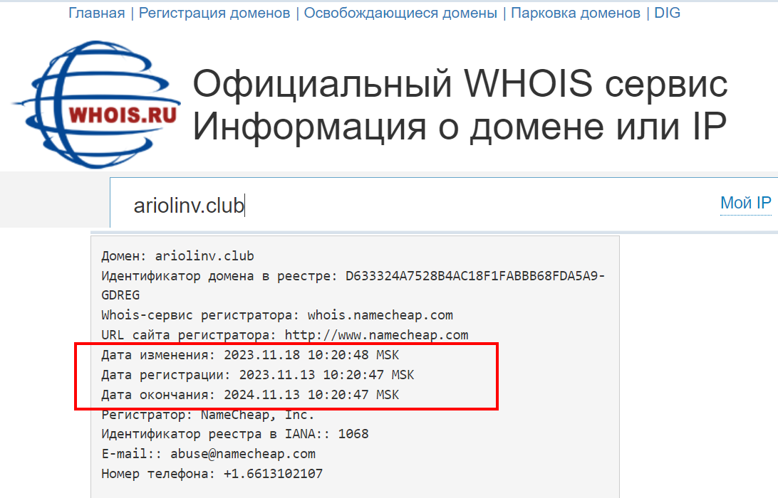 Ariolinv Club отзывы