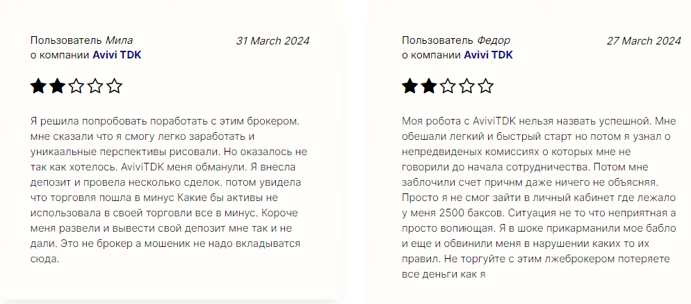 Avivi Tdk support