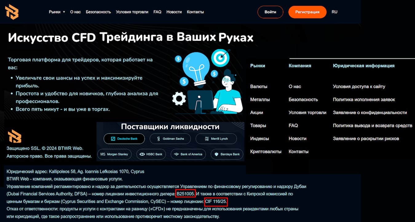 BtwrWeb отзывы