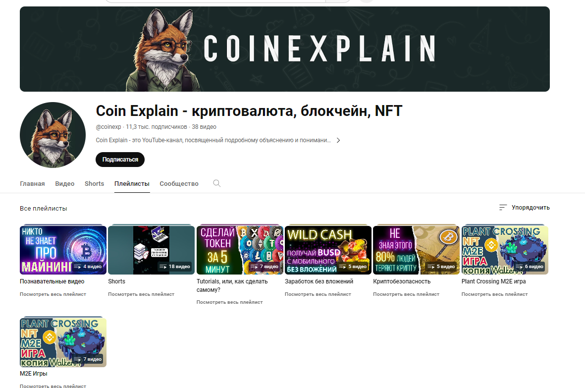 Coin Explain