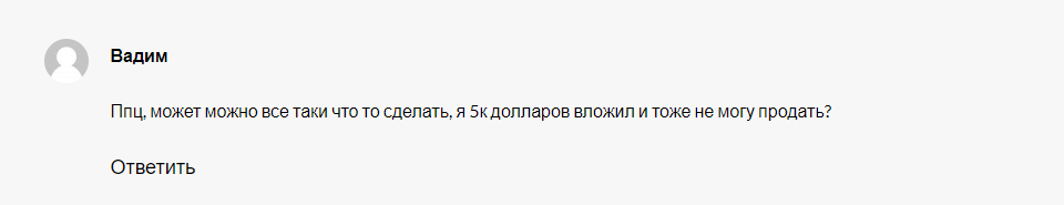 Delamain скам