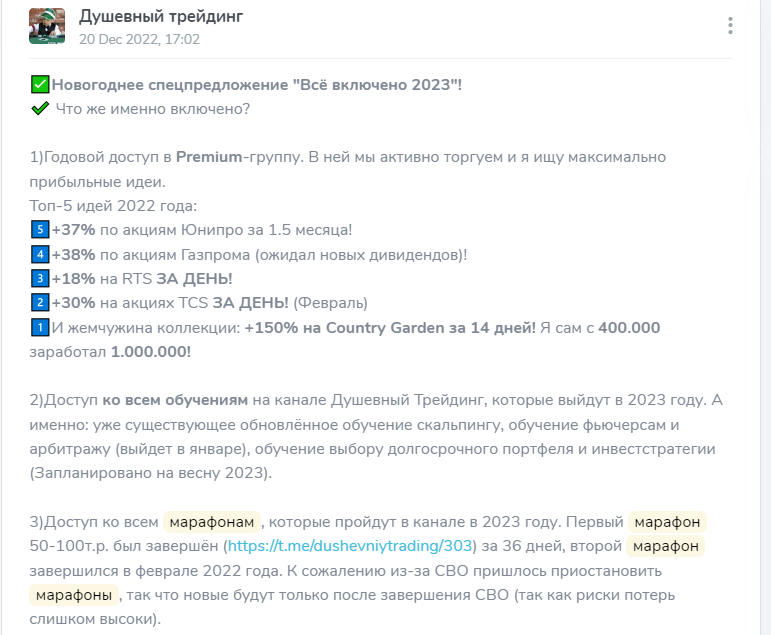Душевный Трейдинг