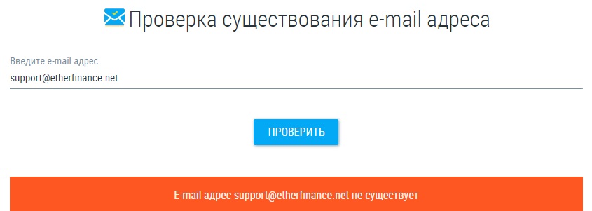 EtherFinance net Отзывы