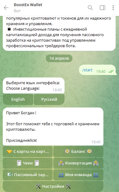 Функционал BoostEx