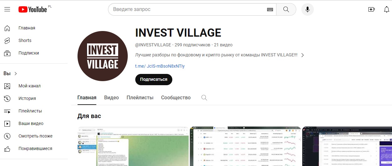 Invest Village отзывы