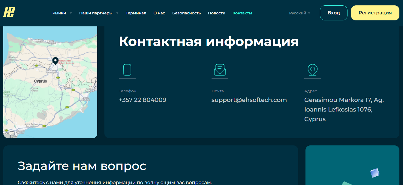 Контакты брокера Eh Softech